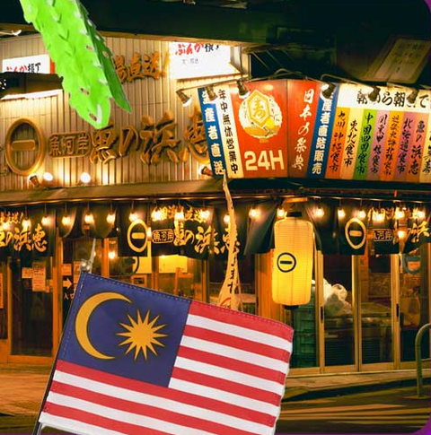 Taste from the Golden Triangle - Thai Malaysian and more